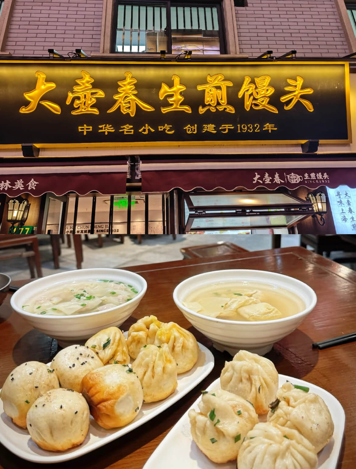 Dahuchun